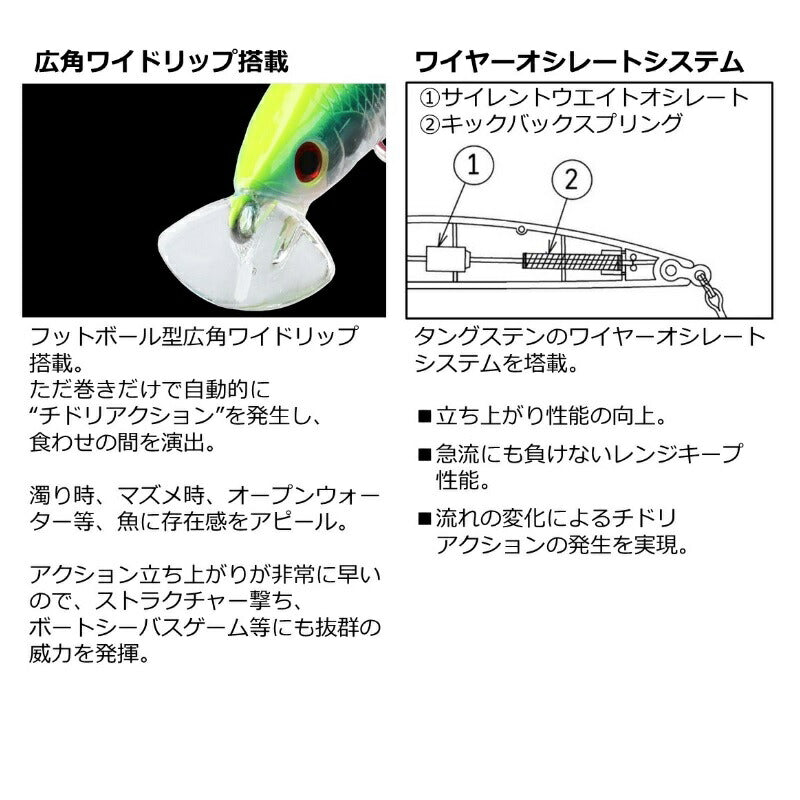 ショアラインシャイナーZ セットアッパー スリム 95S