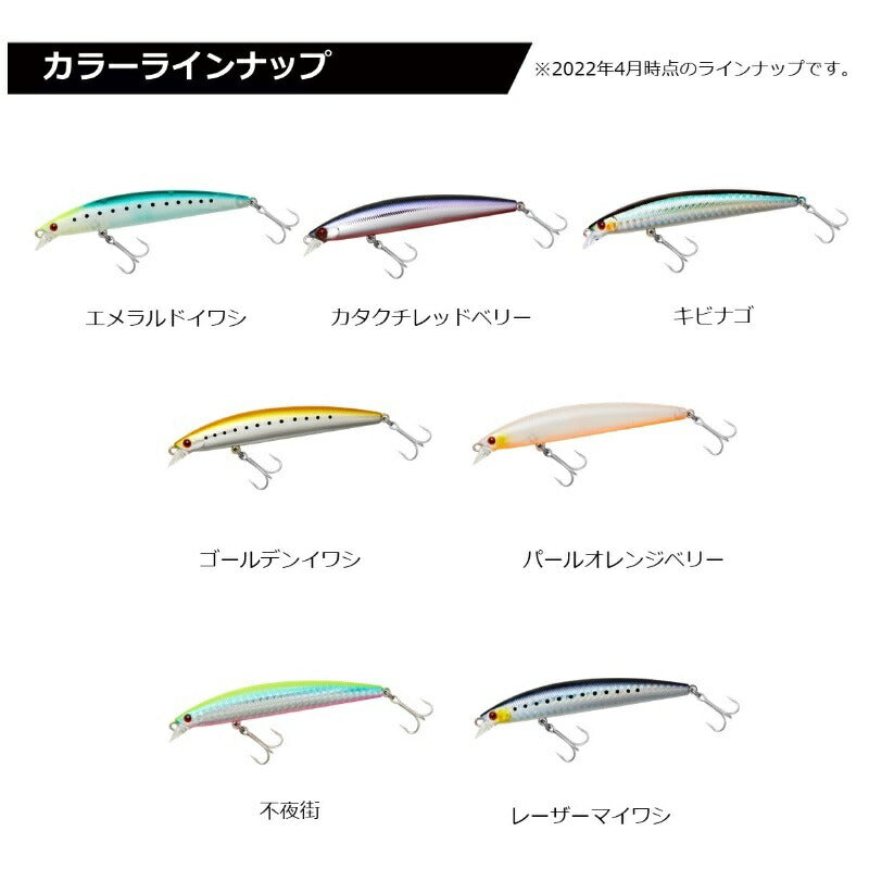 ショアラインシャイナーZ セットアッパー スリム 95S