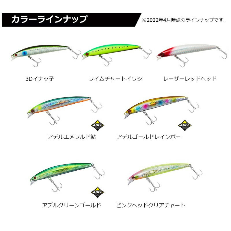 ショアラインシャイナーZ セットアッパー スリム 95S