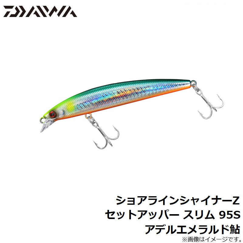 ショアラインシャイナーZ セットアッパー スリム 95S