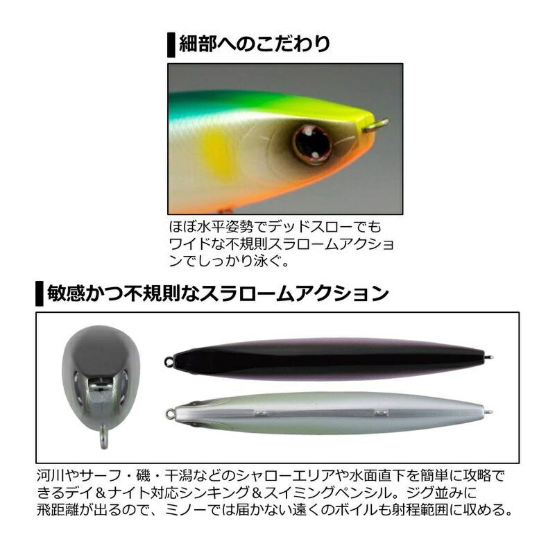 モアザンスイッチヒッター 85S