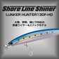 ショアラインシャイナーZランカーハンター 130F-HD