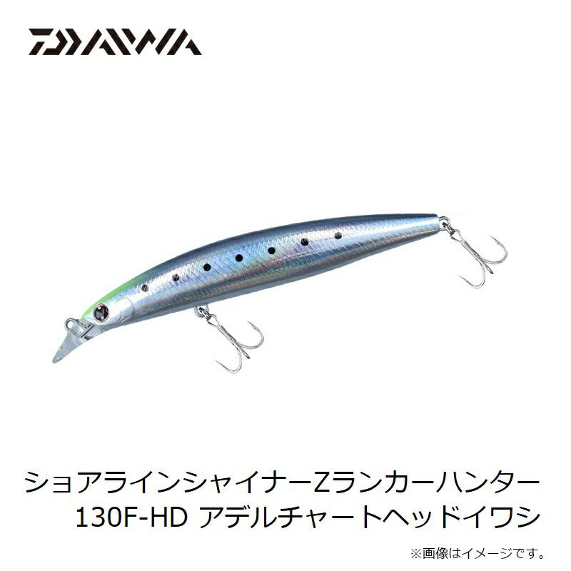 ショアラインシャイナーZランカーハンター 130F-HD