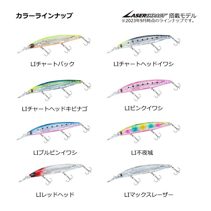 ショアラインシャイナーZ セットアッパー レーザーインパクト 125SDR-LI