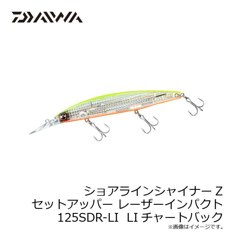 ショアラインシャイナーZ セットアッパー レーザーインパクト 125SDR-LI