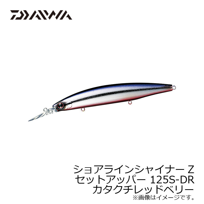 ショアラインシャイナーZ セットアッパー 125S-DR