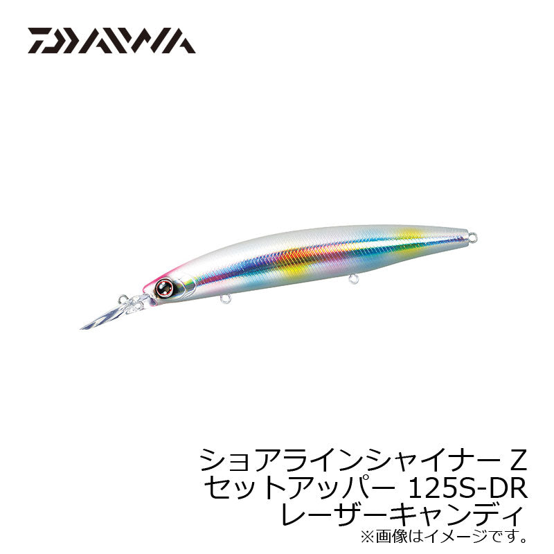 ショアラインシャイナーZ セットアッパー 125S-DR