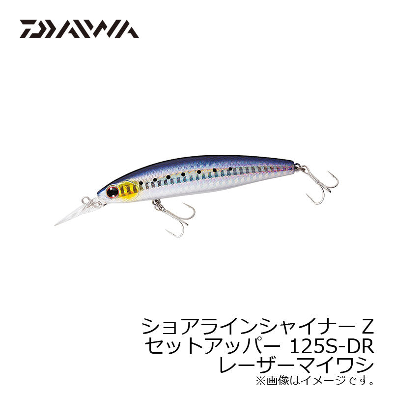 ショアラインシャイナーZ セットアッパー 125S-DR