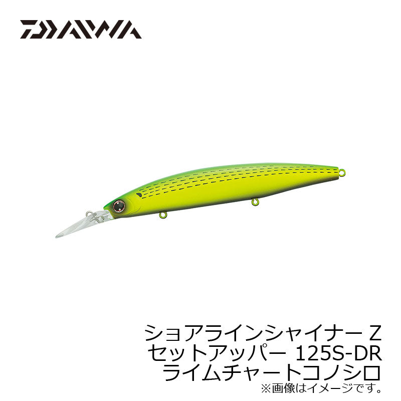 ショアラインシャイナーZ セットアッパー 125S-DR