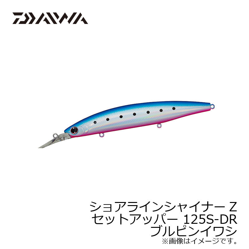 ショアラインシャイナーZ セットアッパー 125S-DR