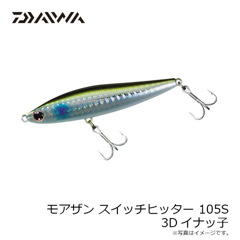 モアザン スイッチヒッター 105S