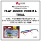 フラットジャンキー ロデム4 トライアル 28g ヒラメバーニング