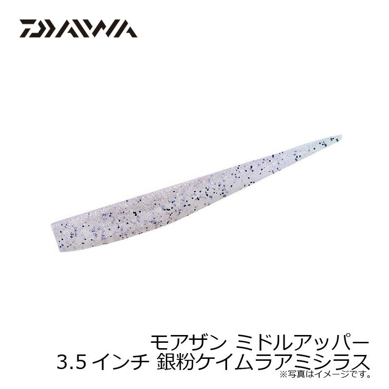 モアザン ミドルアッパー 3.5インチ