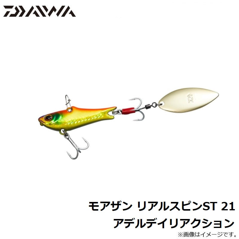 モアザン リアルスピンST 21
