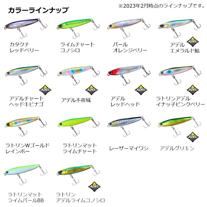 モアザン スイッチヒッター DH76S