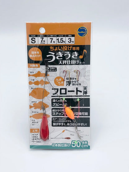 ちょい投げ専用うきうき♪天秤仕掛けセット