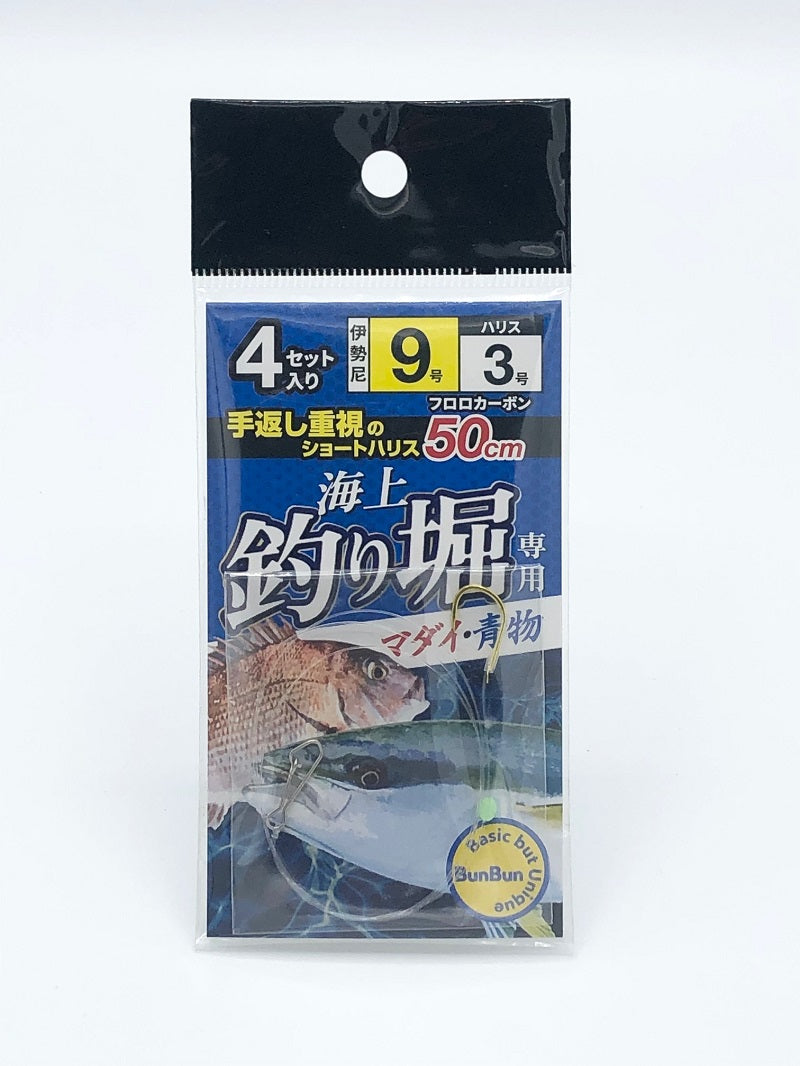 海上釣り堀専用 マダイ・青物 50cm