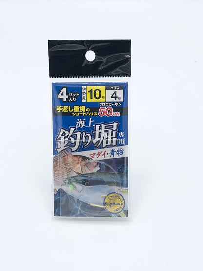海上釣り堀専用 マダイ・青物 50cm