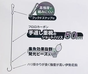 海上釣り堀専用 マダイ・青物 50cm