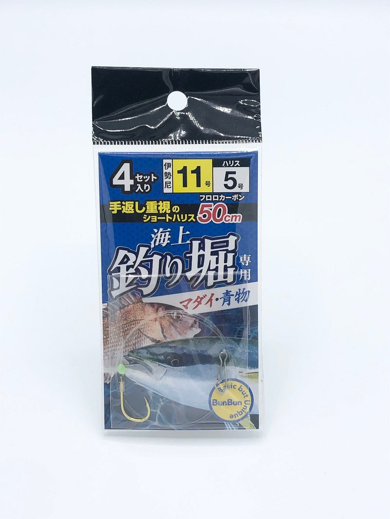 海上釣り堀専用 マダイ・青物 50cm
