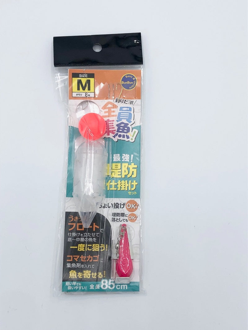 釣りだヨ！全員集魚～！最強堤防仕掛けセット