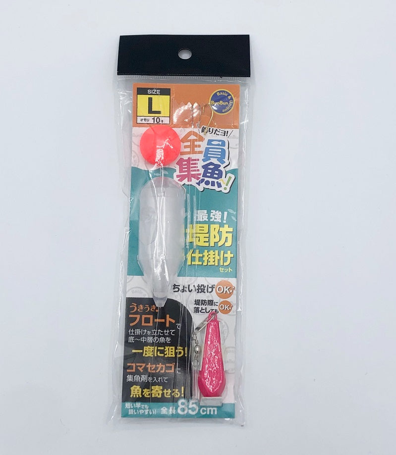 釣りだヨ！全員集魚～！最強堤防仕掛けセット