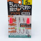 ちょい投げも穴釣りもできるブラクリ