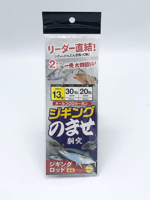 ジギングのませ仕掛け 13-8-5 – つり具のBunBun.com