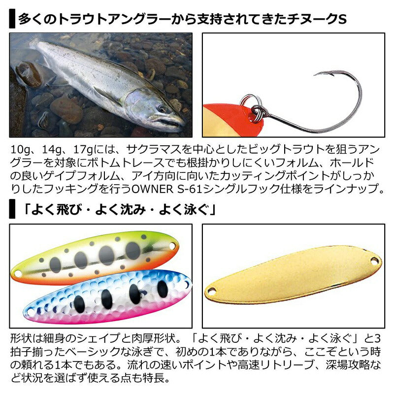 チヌークS 7S