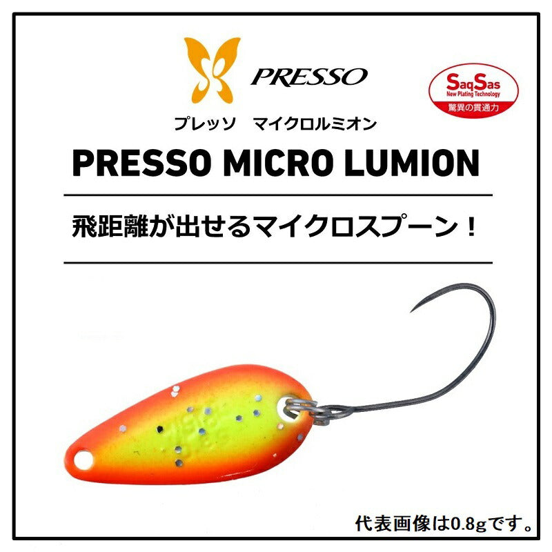 プレッソ マイクロルミオン 1.0g