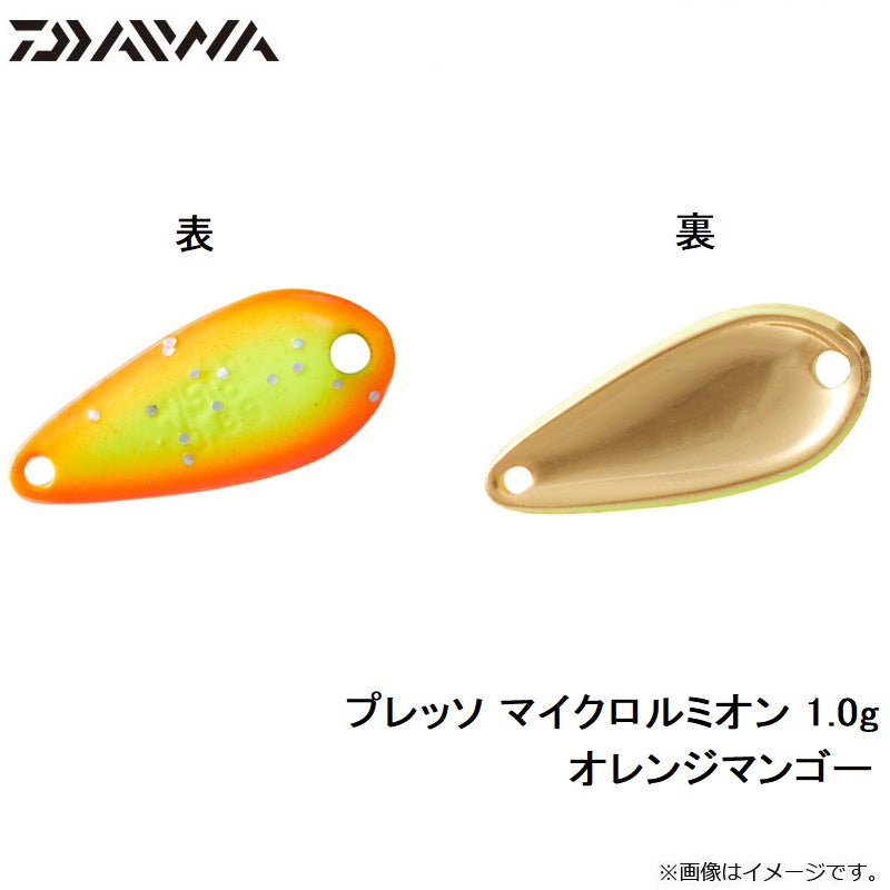 プレッソ マイクロルミオン 1.0g