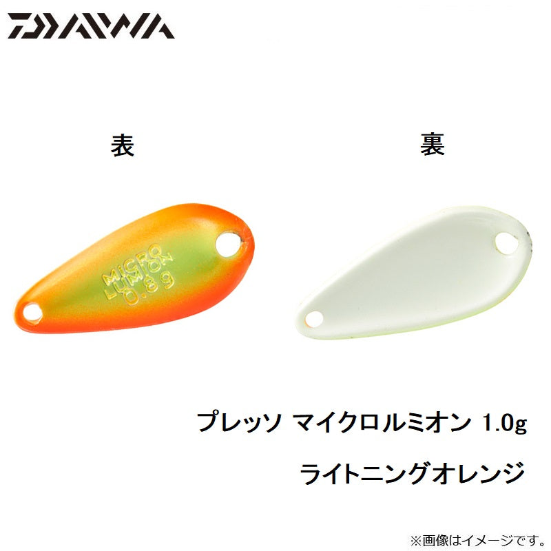 プレッソ マイクロルミオン 1.0g