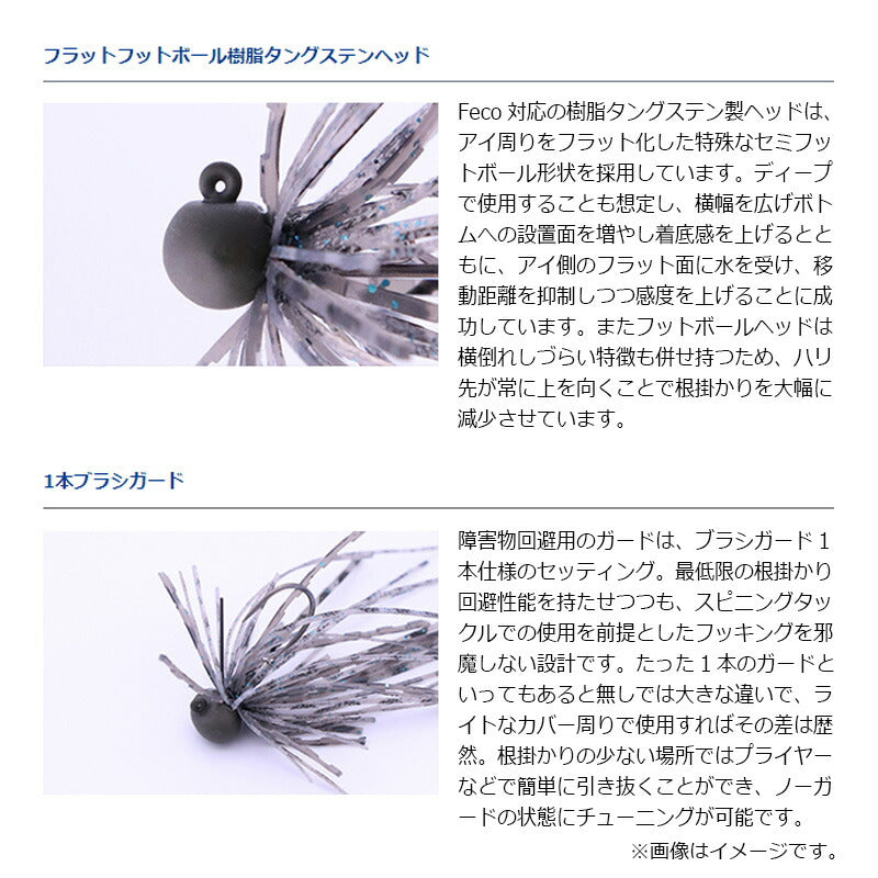 スティーズ スピンフィネスジグ 1.3g
