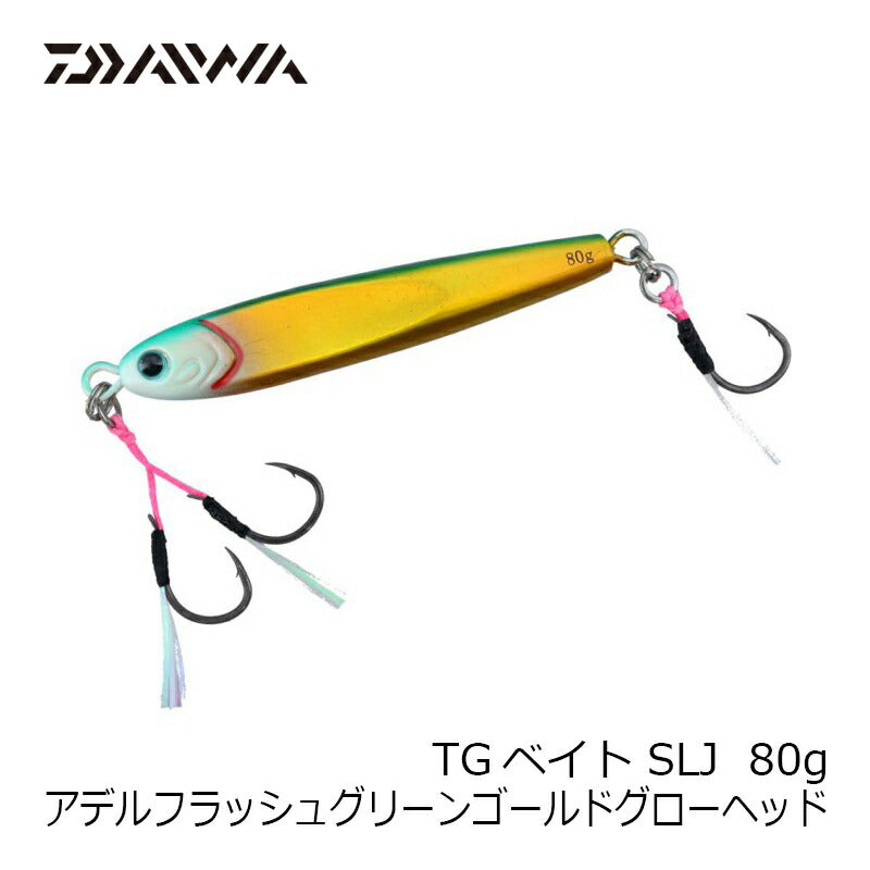 TGベイト SLJ 80g