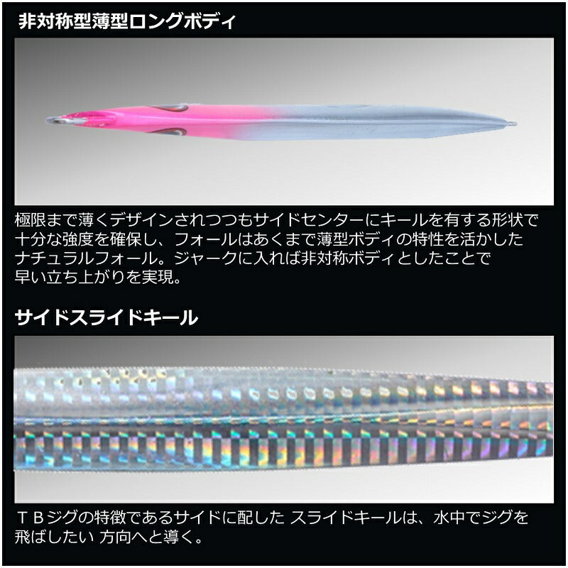 ソルティガTBジグ2アデル 140g