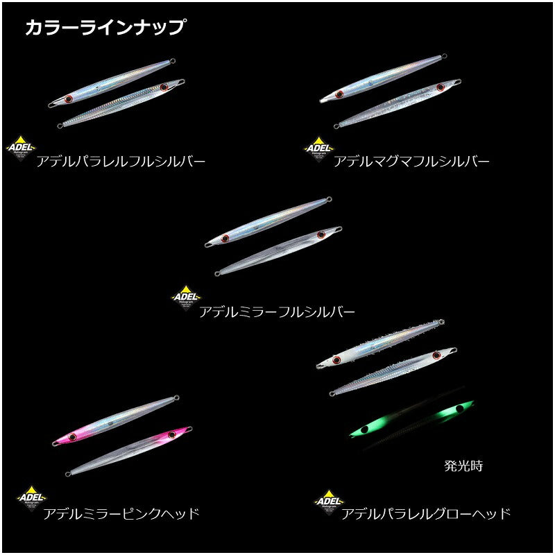 ソルティガTBジグ2アデル 140g