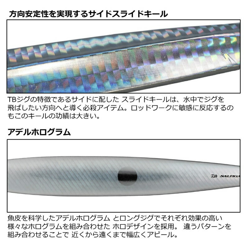 ソルティガTBジグセミロングアデル 160g