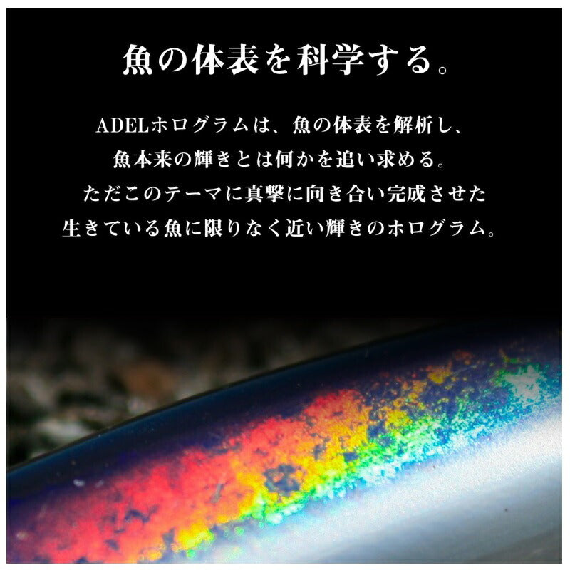 ソルティガTBジグセミロングアデル 160g