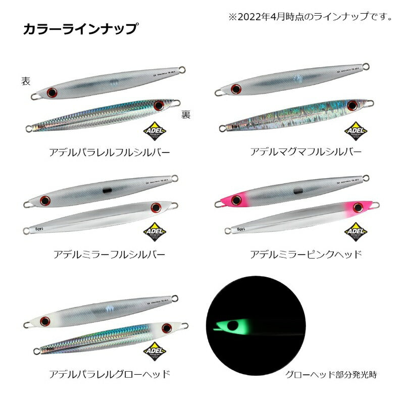 ソルティガTBジグセミロングアデル 160g