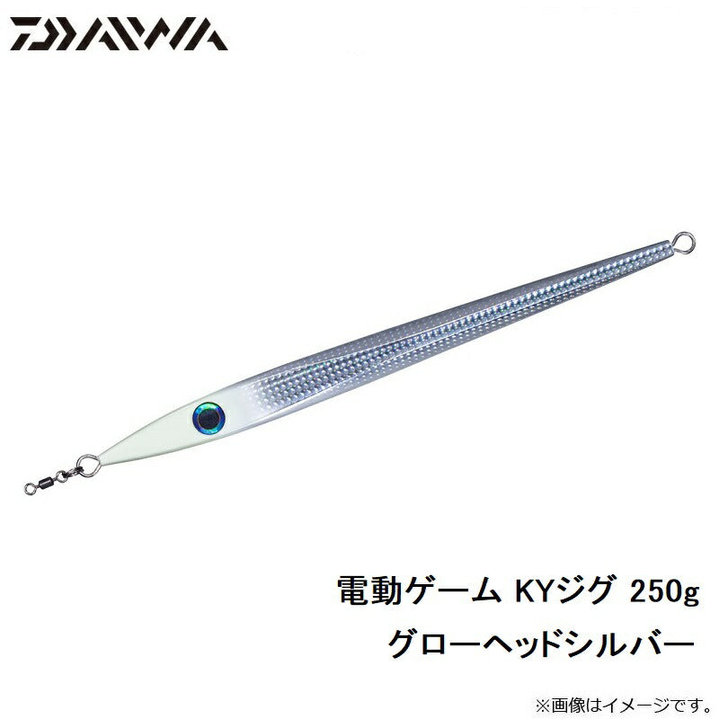 電動ゲーム KYジグ 250