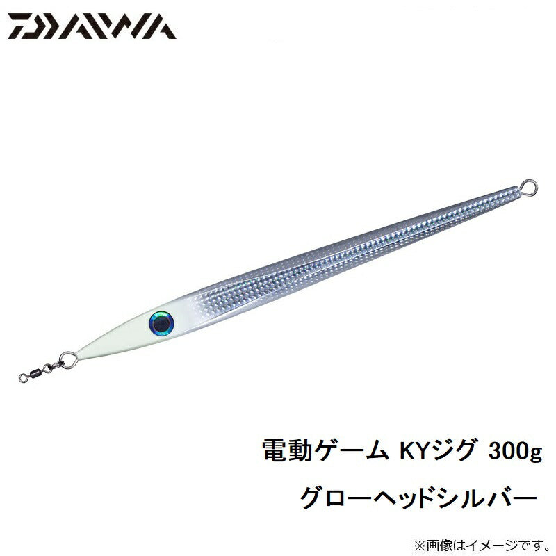電動ゲーム KYジグ 300