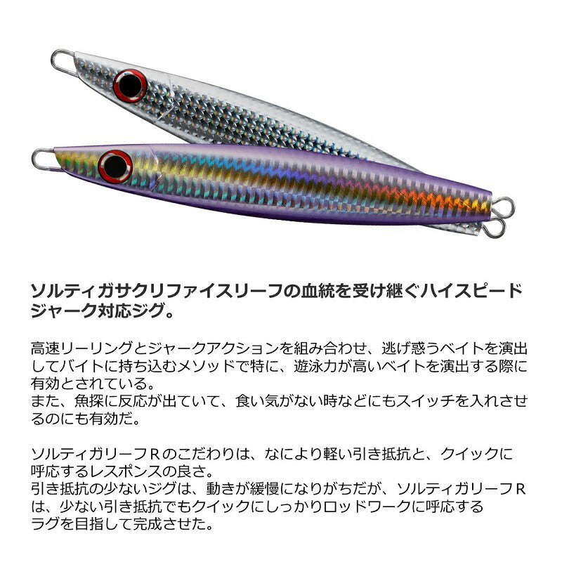 ソルティガリーフR 140g