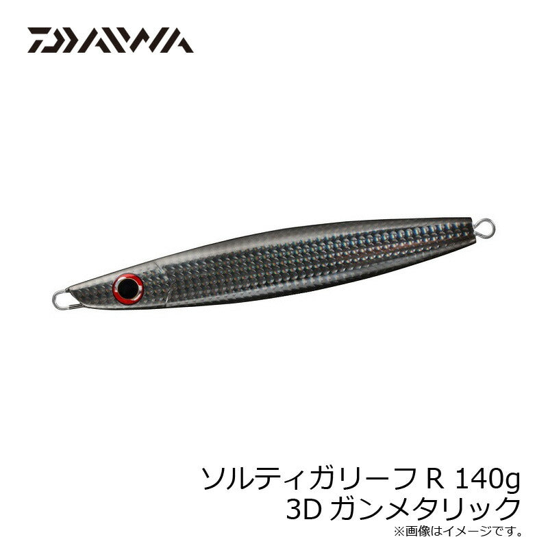 ソルティガリーフR 140g