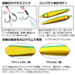 TGベイト SLJ 45g