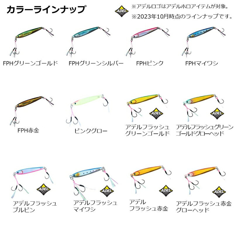 TGベイト SLJ 45g