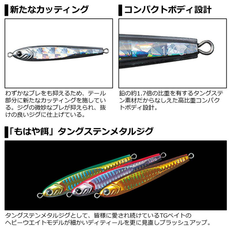 ソルティガTGベイト 180g