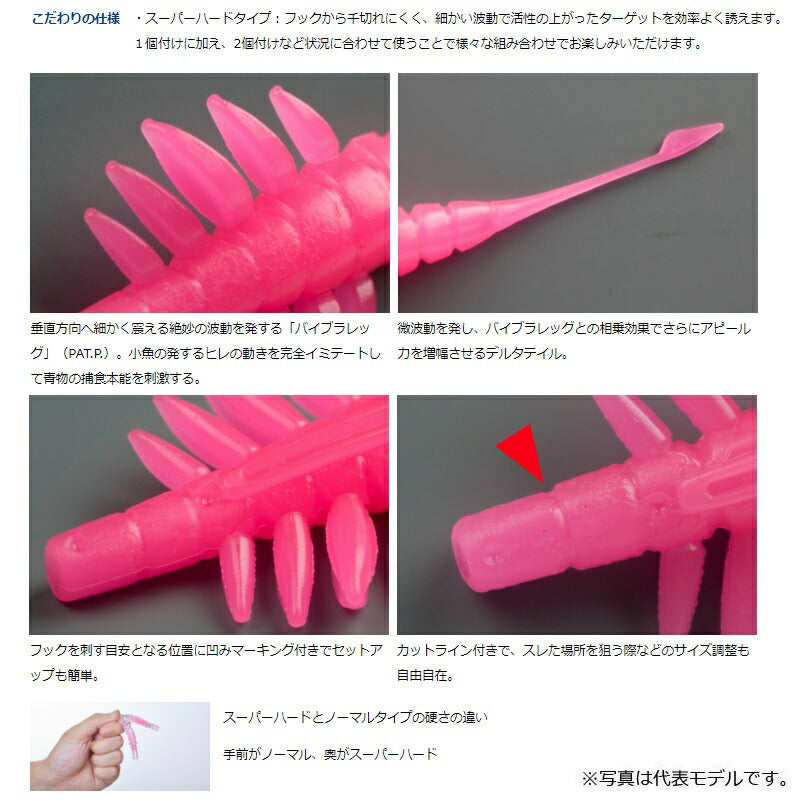 エビングスティック スーパーハード 3.5