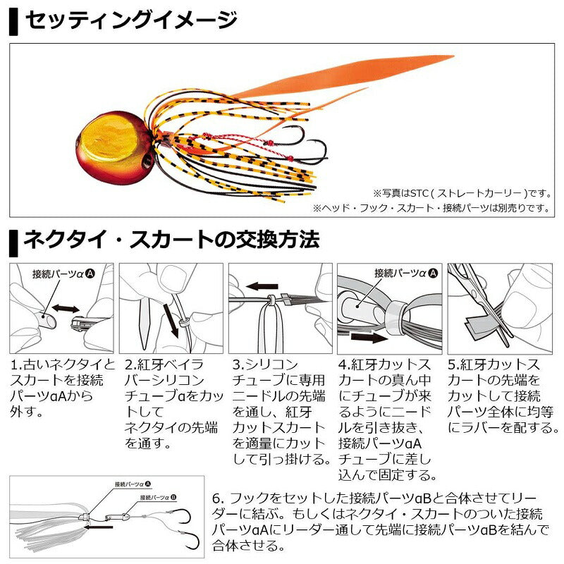 紅牙 シリコンネクタイ ストレート ケイムラゼブラレッド