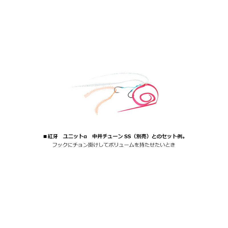 紅牙中井蟲 4.3インチ