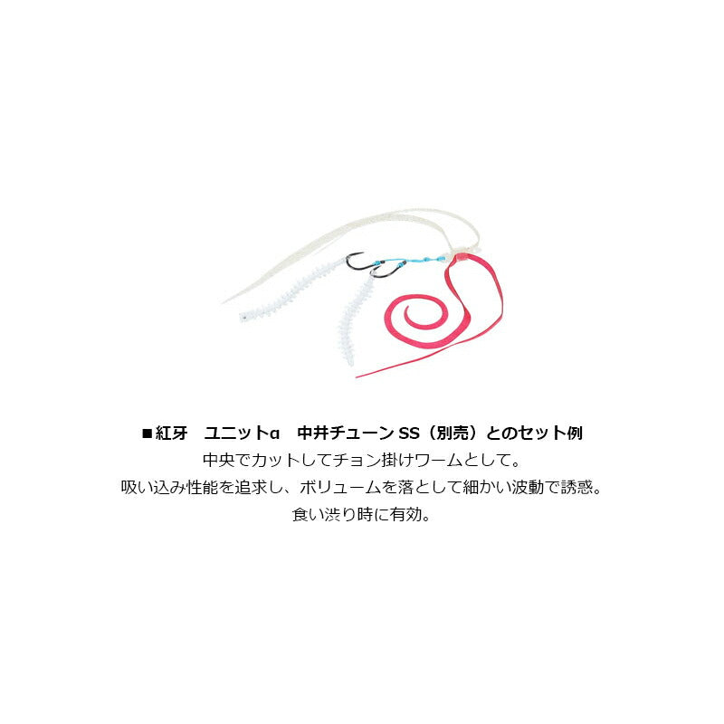 紅牙中井蟲 4.3インチ